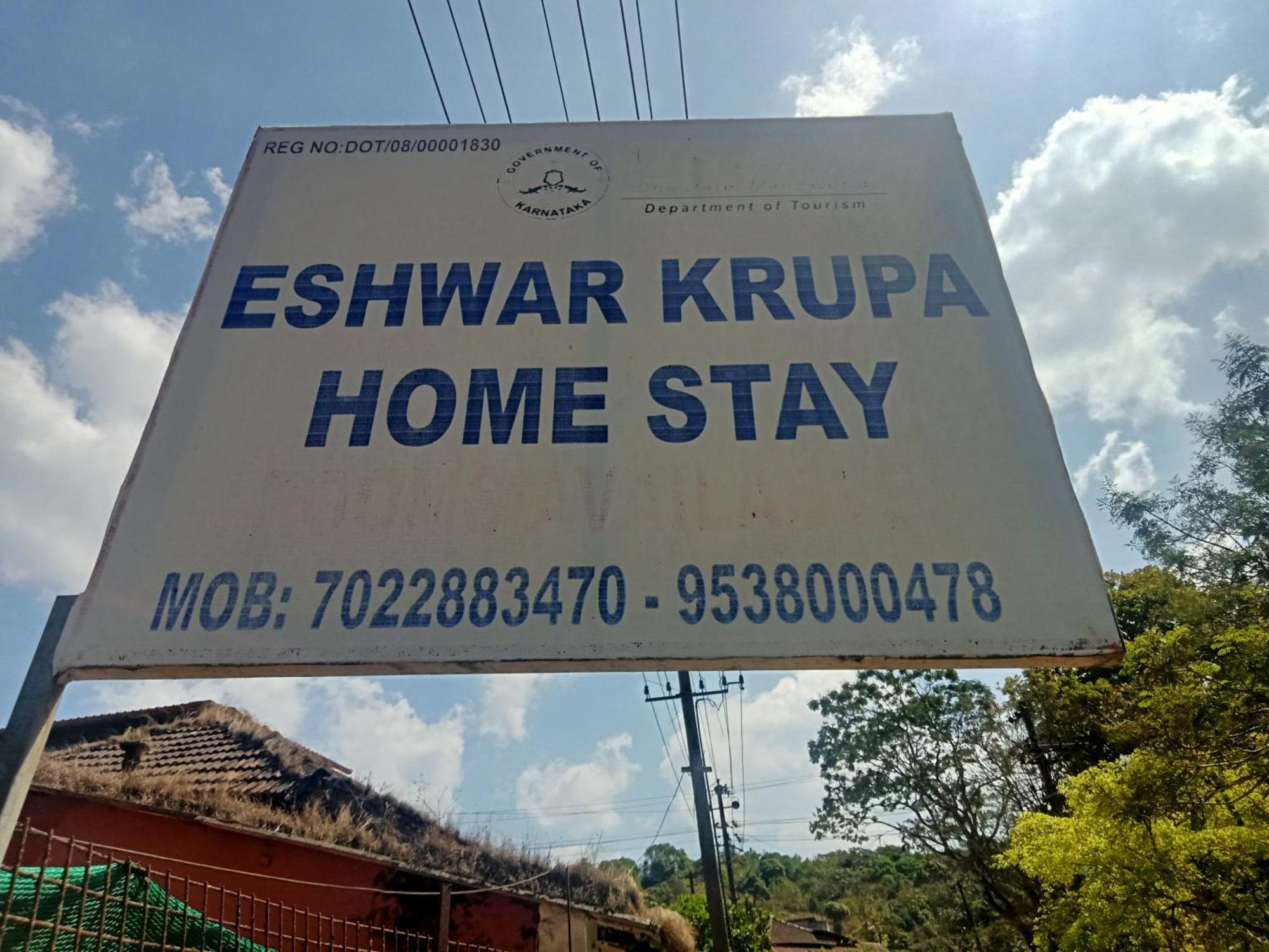 Eshwarkrupa Homestay Мадикери Экстерьер фото